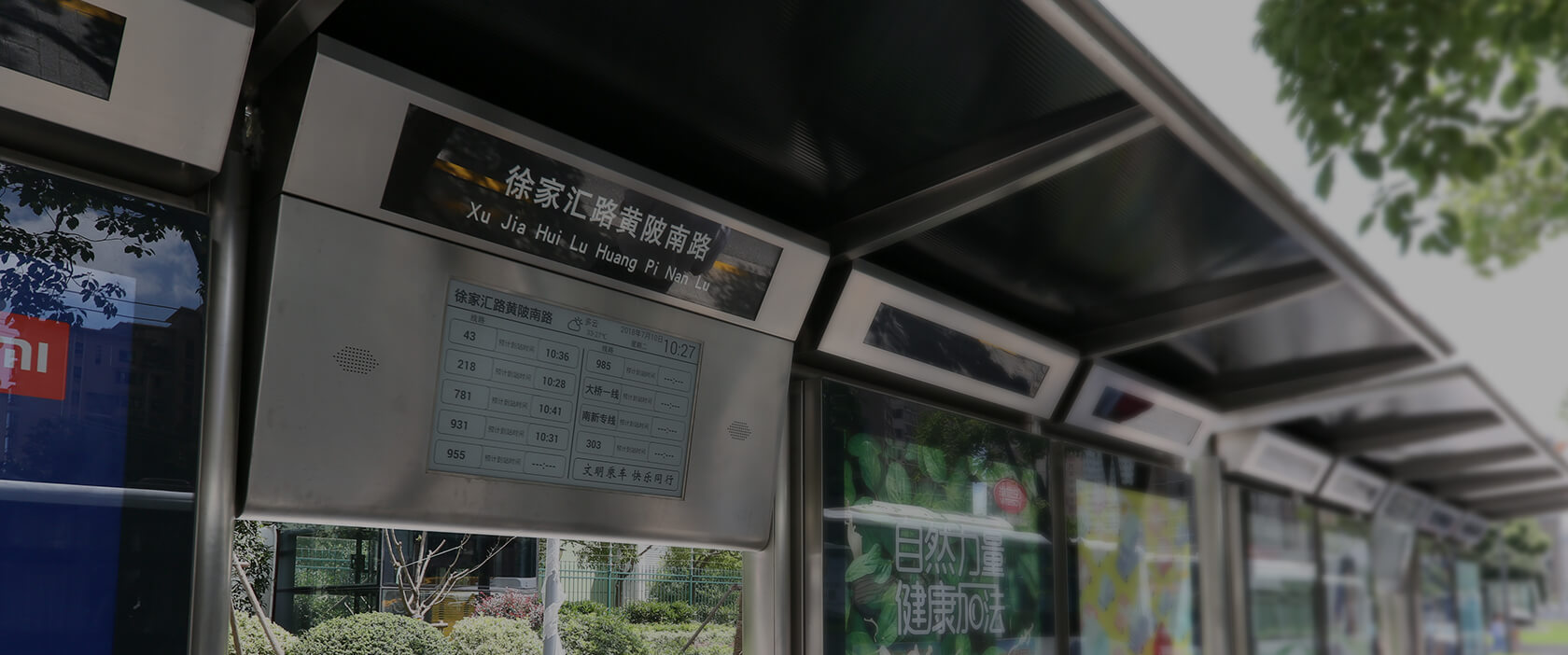 电子墨水屏来帮忙，让您等公交不再慌