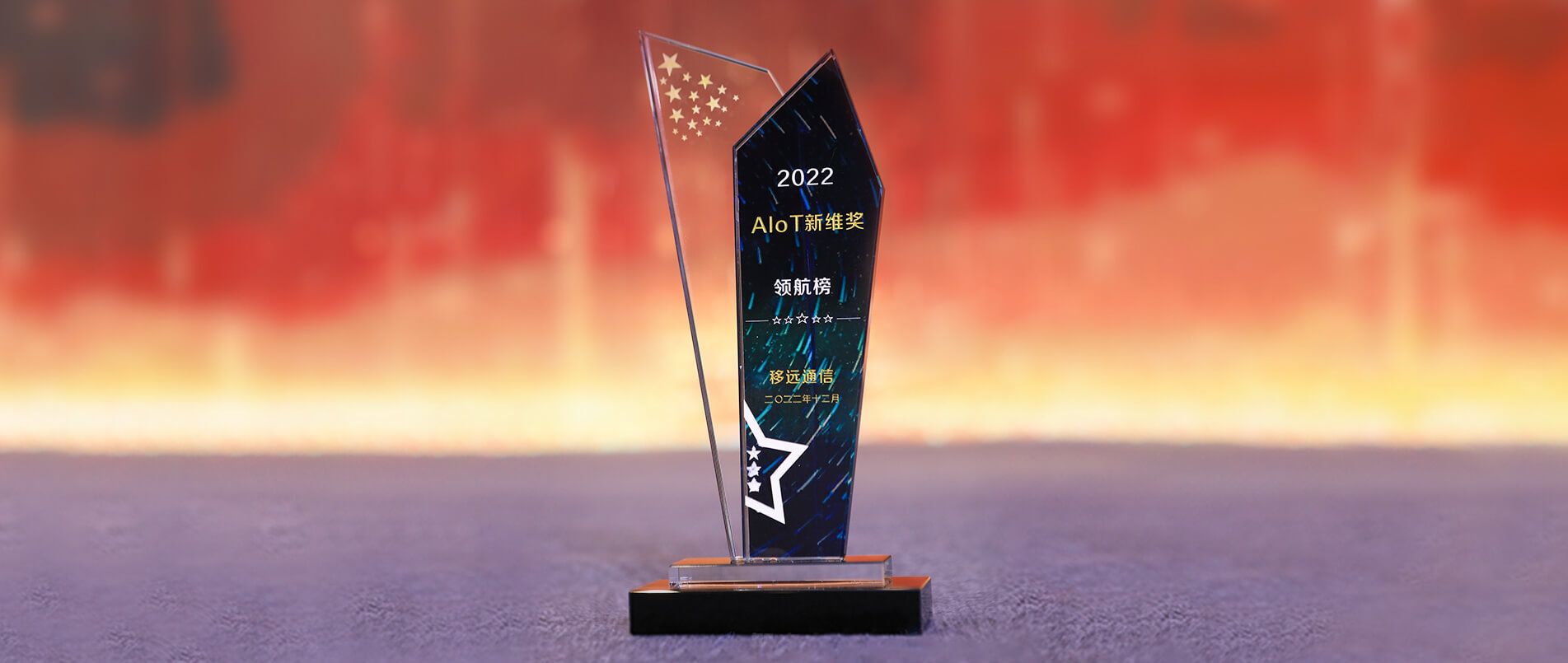 bifa必发荣登AIoT新维奖·企业领航榜，以丰富的AIoT产品加速产业数智化转型