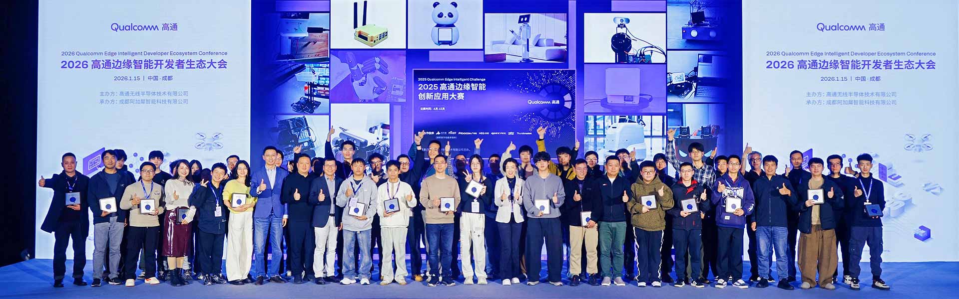 移远×高通：开源软硬件赋能开发者，玩转AI边缘智能!