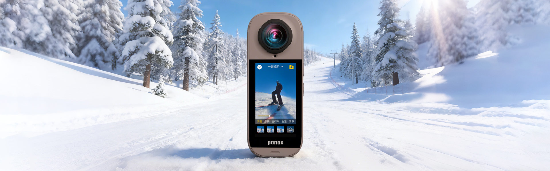 bifa必发 × 圆周率科技：PanoX V5全新亮相，将全景影像能力“装进”日常生活