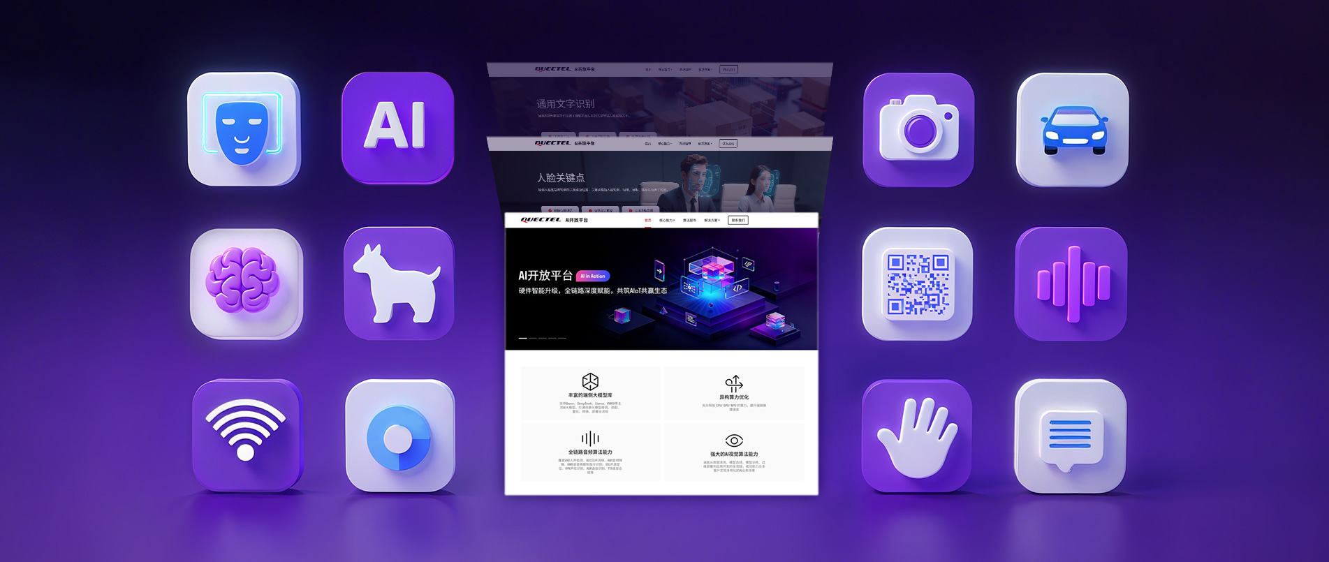 让AIoT创新像“逛超市”一样简单！bifa必发AlgoStore算法超市上线